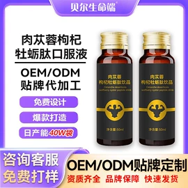 复合保健产品;膳食补充;维生素