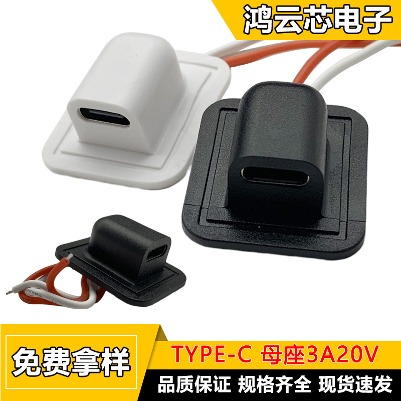 Supply TYPE-C sewing base typec2P replacement DC cable two-core power charging interface socket
