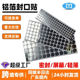 绝缘垫片;胶垫;工业产品胶带