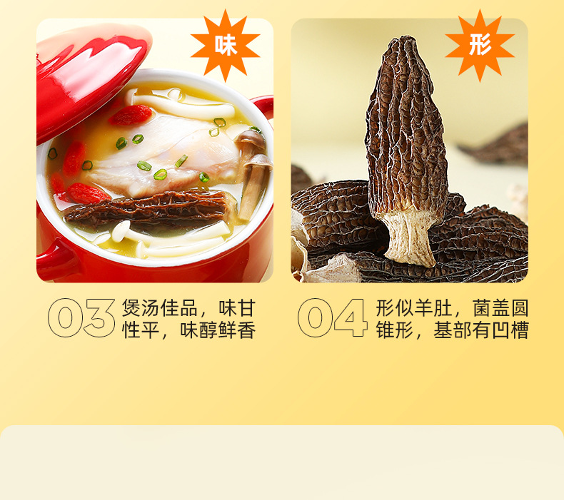 Dried Morel Mushroom 50g Box Yunnan Edible Fungus for Cooking and Soup specifications