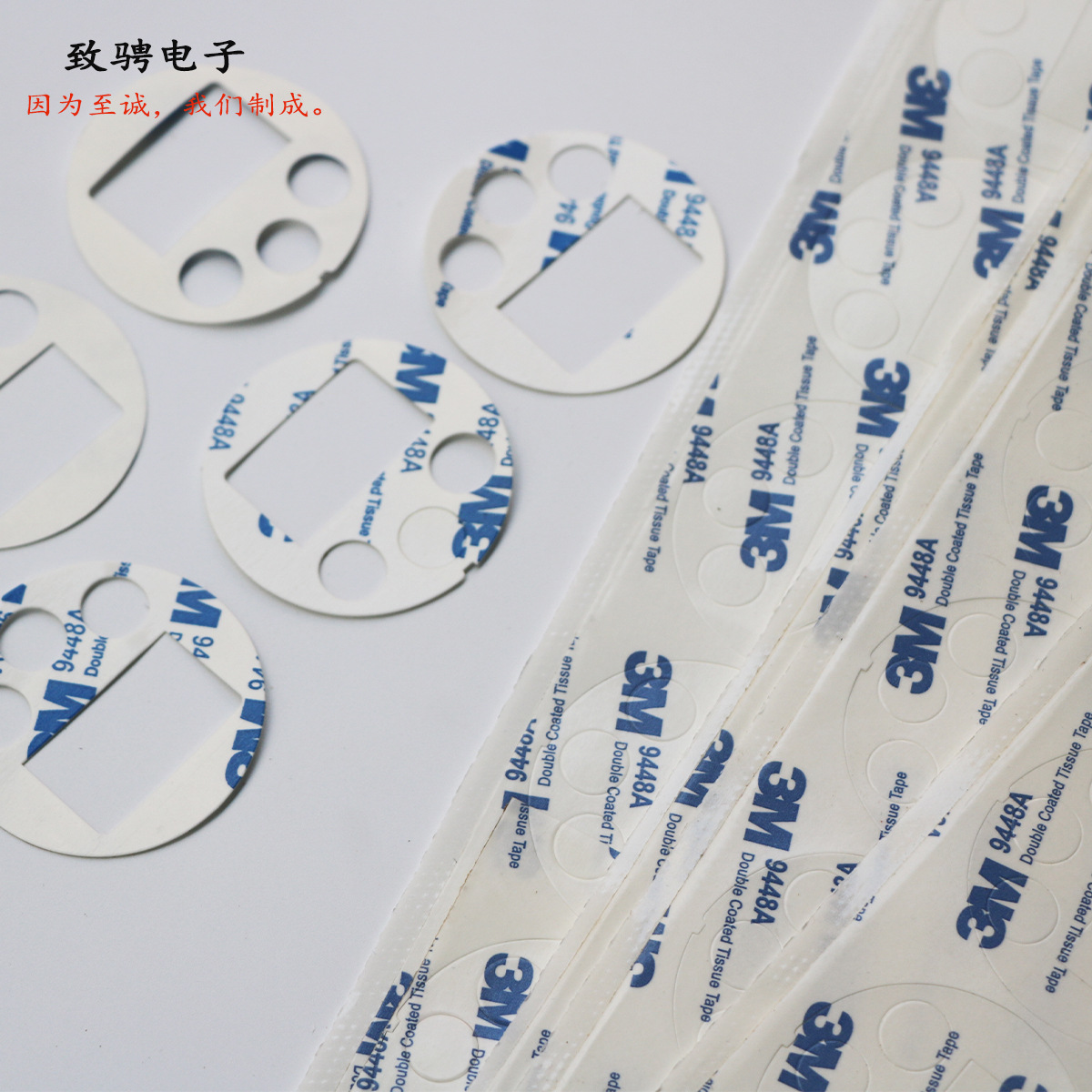 9448A电子专用超薄圆形打孔双面胶贴 手机维修屏幕定制双面胶贴