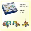 Boxed-Three-in-one drill bit car [72 particles]