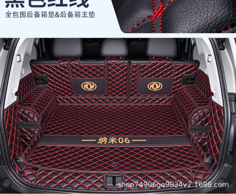 Suitable for 26 Models of Dongfeng Nano 06 Trunk Mats, Full-Coverage Trunk Mats Specifically for Nano 06 Car Modification