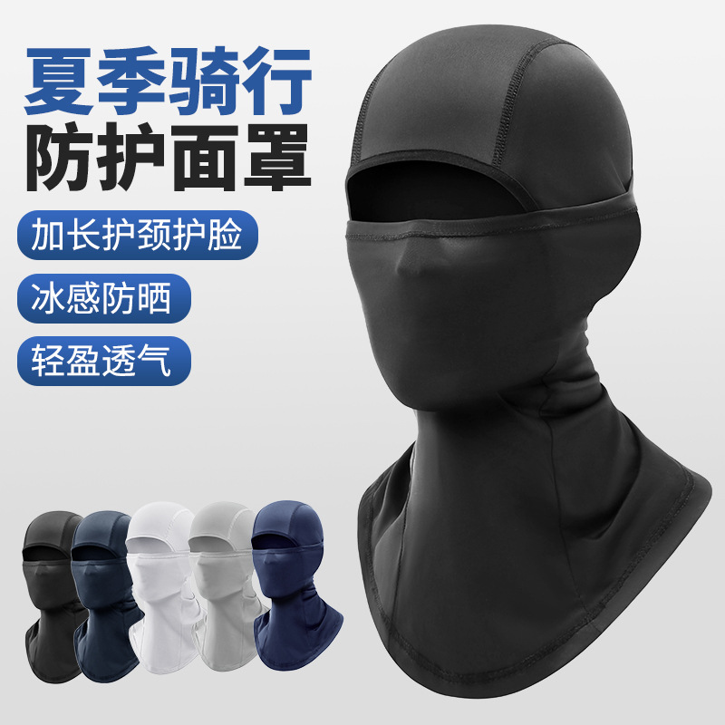 Summer Riding Sunscreen Headgear Motorcycle Helmet Liner Sweat-absorbing Quick-drying Outdoor Windproof Ice Silk Mask Neck Cap