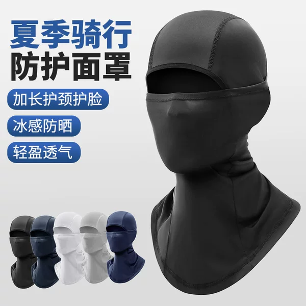 Summer Riding Sunscreen Headgear Motorcycle Helmet Liner Sweat-absorbing Quick-drying Outdoor Windproof Ice Silk Mask Neck Cap