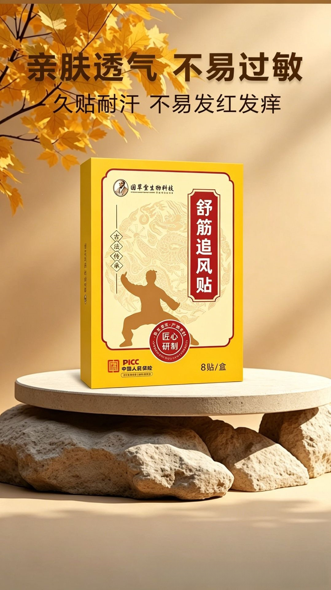 Wormwood Moxibustion Patches for Shoulder Neck Back Knees and Joints 8 Patches per Box key features