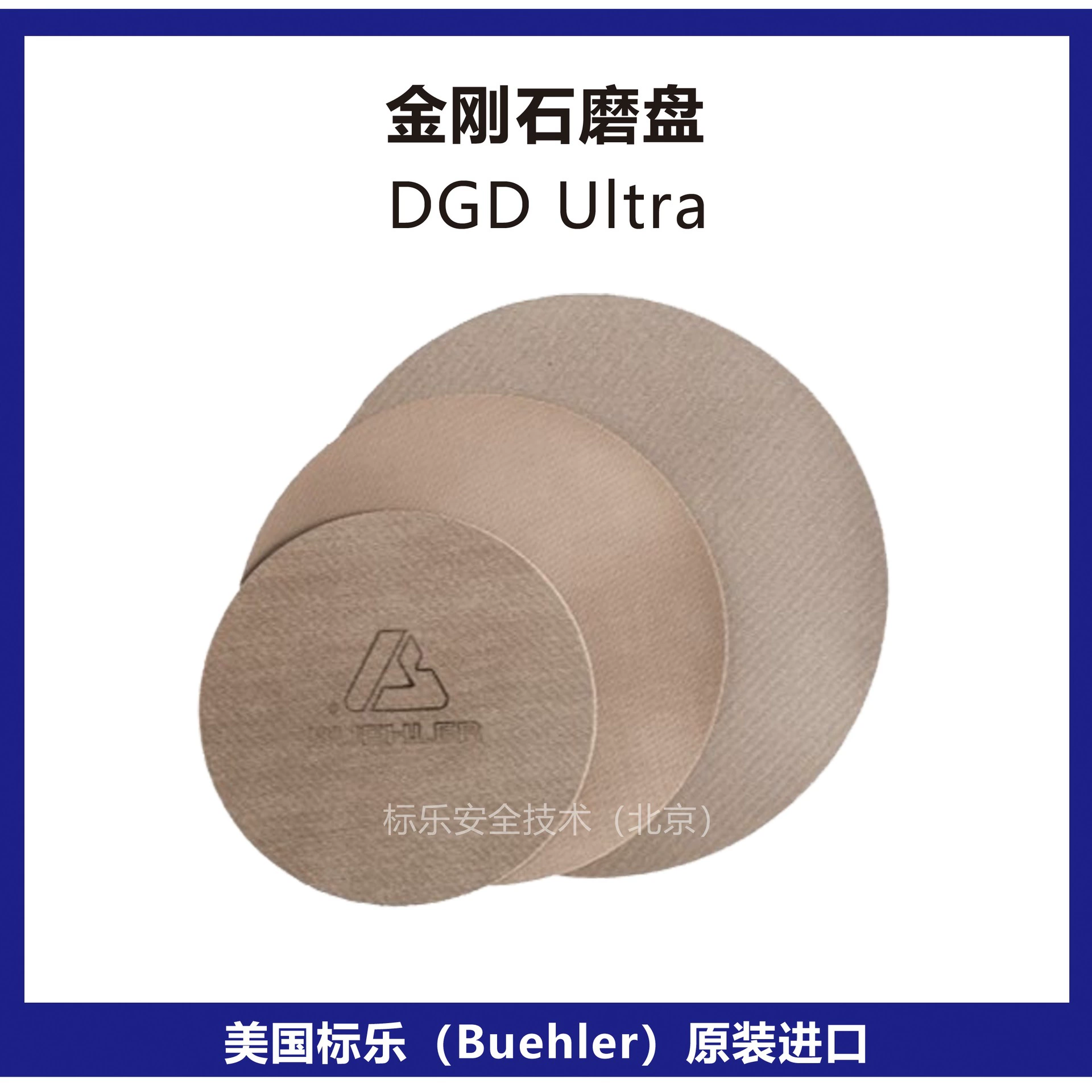 Американский алмазный шлифовальный диск Buehler, американский алмазный шлифовальный диск Buehler DGD Ultra на металлической основе