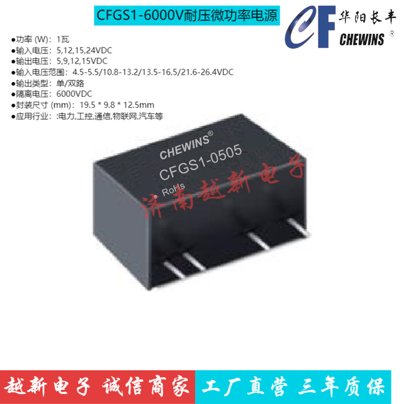 CFGS1-24D05 D12 D15 双路DC-DC电源模块24V输入4000V隔离1W