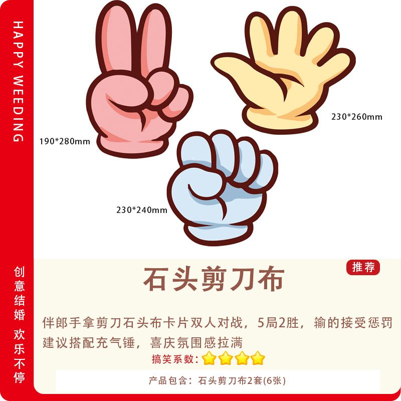 2 juegos de tela de tijeras de piedra (6 hojas)