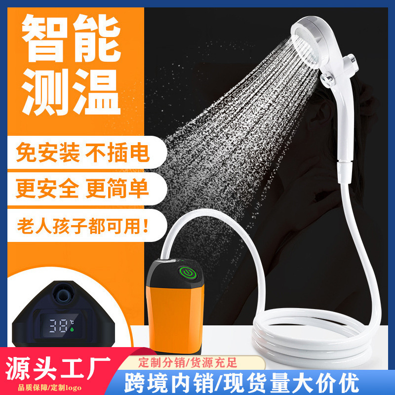 跨境户外宿舍洗澡家用租房农村电动便携式简易自吸淋浴器充电花洒|undefined