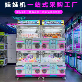 跨境四人位精品机娃娃机夹公仔机抓钥匙扣挂件扫码投币商用游戏机