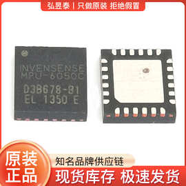 MPU6050 MPU-6050 轴六轴传感器陀螺仪加速度计QFN24贴片IC 芯片