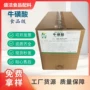 氨基营养乙磺酸强化剂