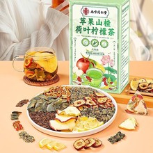 苹果山楂茶红参苹果黄芪水花茶厂家茶包养生茶批发代发山楂茶