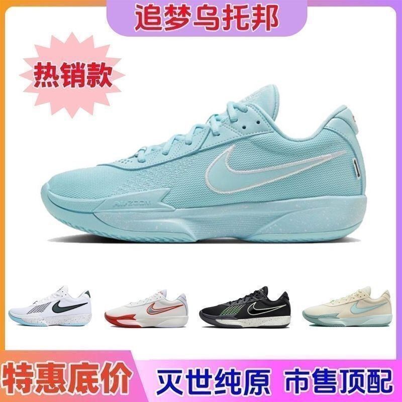 Morante Air Zoom Cut GT3 Academy EP, zapatillas de baloncesto deportivas de entrenamiento con almohadilla de aire