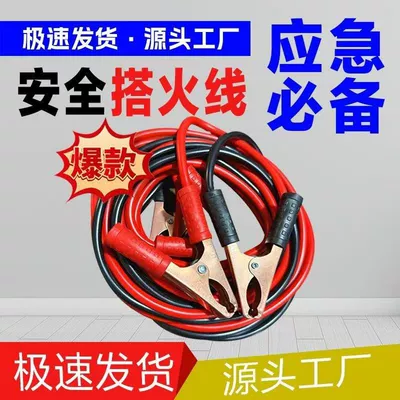 Battery Cable Jumper: Kempinq və səyahət