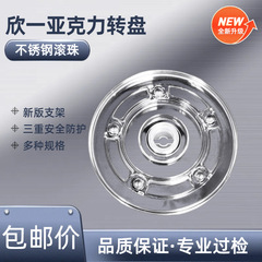 现货供应3寸3.5寸4寸5寸6寸亚克力转盘塑料转盘PS展示转盘