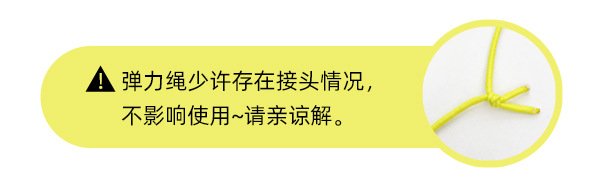 弹力绳