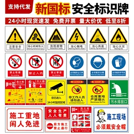 安全生产标识;消防安全标识;其他安全标识