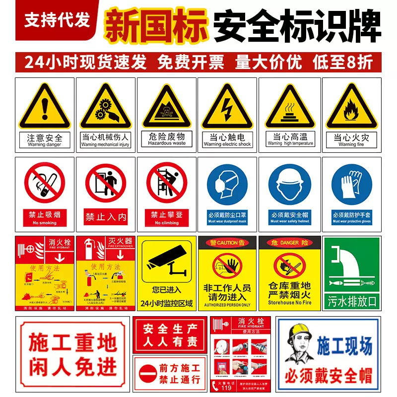 反光铝标牌警示牌仓库消防电力标志禁止吸烟当心触电安全标识牌