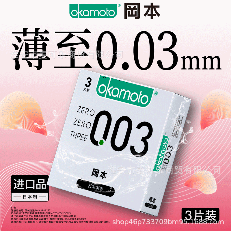 La gama completa de condones Okamoto es delgada, pura, delgada, pura, textura ultrafina, 3 condones súper lubricantes, productos para adultos image 13