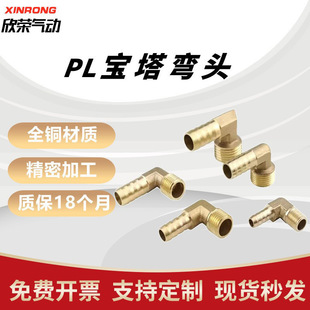 �~��z�����ݼy���^���ˮ��ܛ�ܸ���90��ֱ�ǽ��^PL6 8 10 12MM