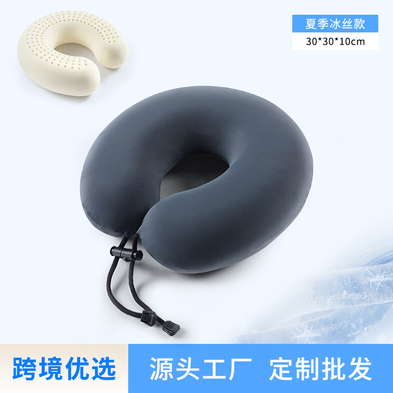 冰丝乳胶U型枕护颈枕旅行便携u型枕头颈椎头枕车载脖子靠枕学生夏