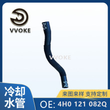汽车通风软管水管适用于4H0121082Q奥迪大众途锐 4H0 121 082Q