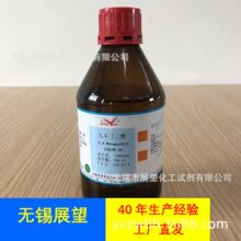 1,4-������ 110-63-4 ������ AR500ml &ge;99.0% ���Ќ�� �܄�
