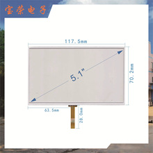 厂家长期供应5寸触摸屏 5寸TP电阻式触摸屏 LCD液晶触摸屏