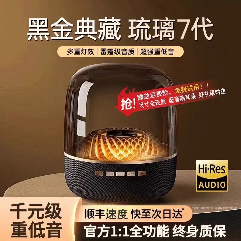 Huaqiangbei Harman Card Bluetooth Speaker Glass Fourth Generation Subwoofer High Quality Desktop Computer Audio
