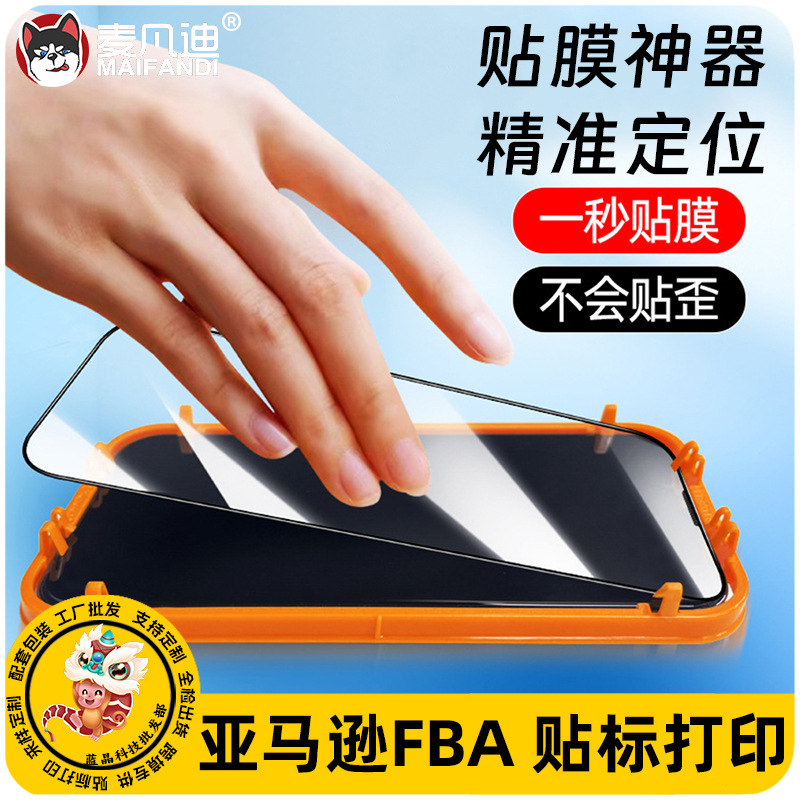 Film Application Positioning Frame Is Suitable for Apple 16Promax Tempered Film to Quickly Fit Mobile Phone Film Iphone15 Full Screen