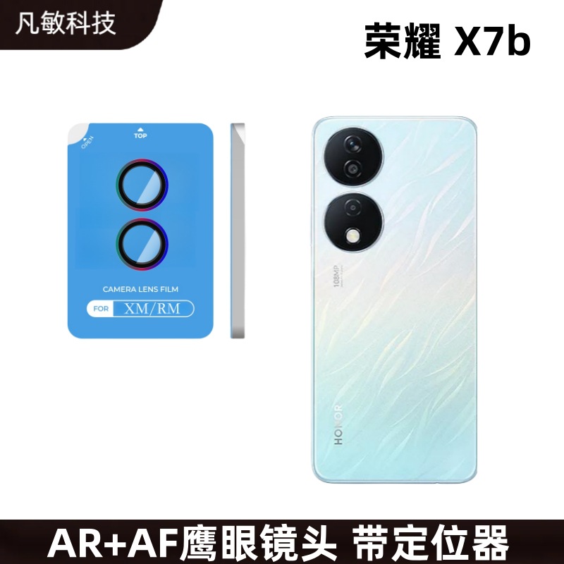 Aplicable honor X7b Eagle Eye lente marco de metal + vidrio AR transparente HD con posicionamiento artefacto dispositivo auxiliar