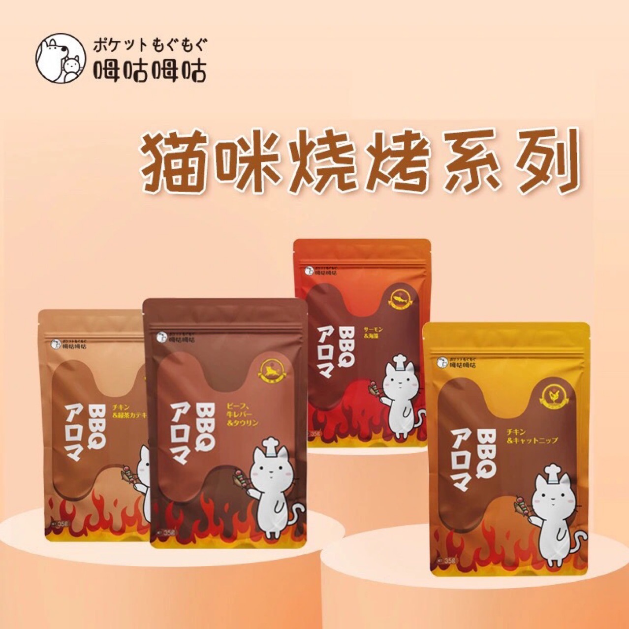 Pets snacks barbecue Schnitzel series Kittens Nutrition Fertility interaction