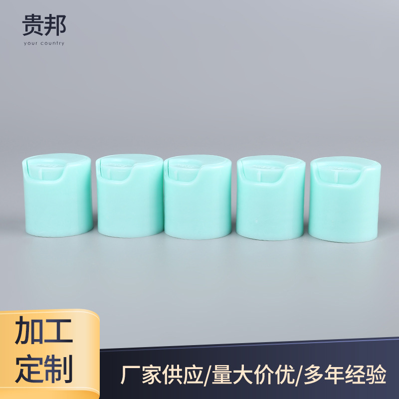 供应塑料喷头千秋盖 化妆品分装盖 塑料按压控量出液乳液盖子