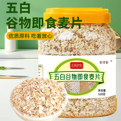 食事は五白の穀物を食べます。