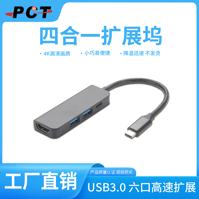 Computer Type-C USB Interface Expander Docking Hub Four-In-One Side-Insert Hub Ugreen