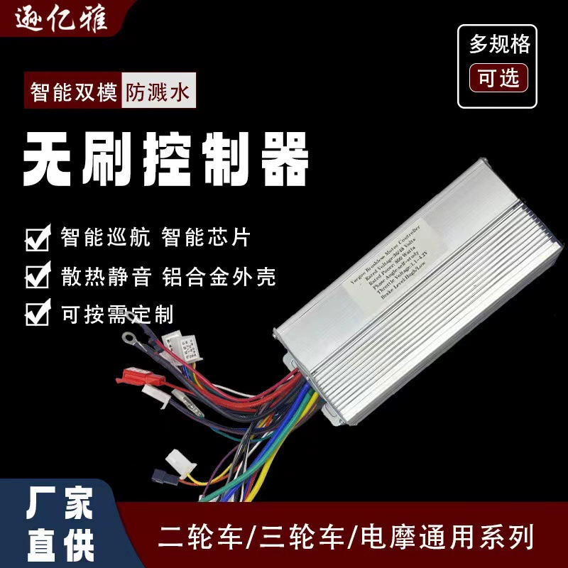 36v48v350w60v интеллектуальный бесщеточный контроллер, драйвер контроллера электромобиля