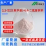 二氨基甲基benzi2-bis联苯
