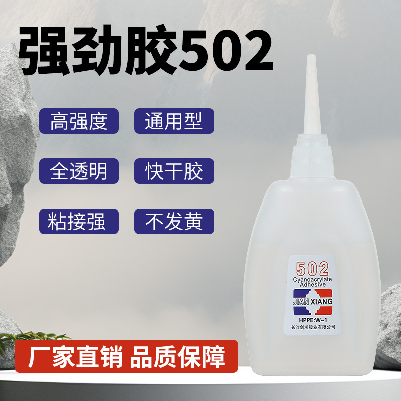 502接着剤強力速接着剤ネット赤接着剤10グラム独立包装502瞬間接着剤多目的接着剤|undefined