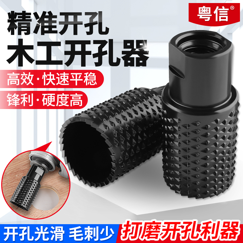 木工打磨开孔器角磨机磨头木材木头打磨工具塑料倒角开槽扩孔