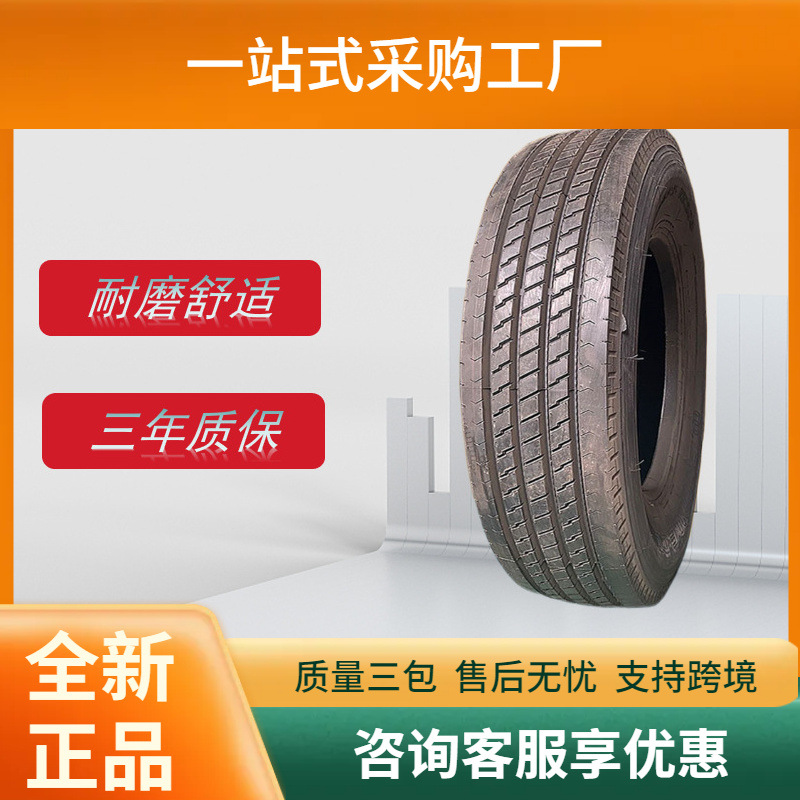 双钱卡客车轮胎8R22.5轮胎RR208花纹卡车客车货车轮胎