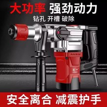 多功能電錘電鎬沖擊鑽電鑽大功率工業混凝土家用鎬錘電動工具