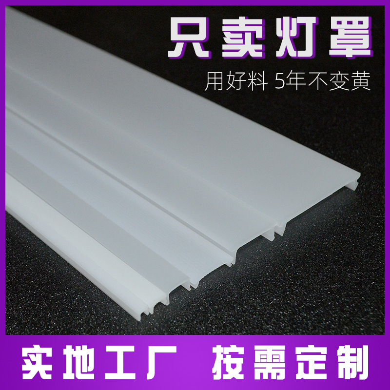 led lights with cover embedded wardrobe cabinet light bar extrusion square diffusion pc lampshade led lampshade shell