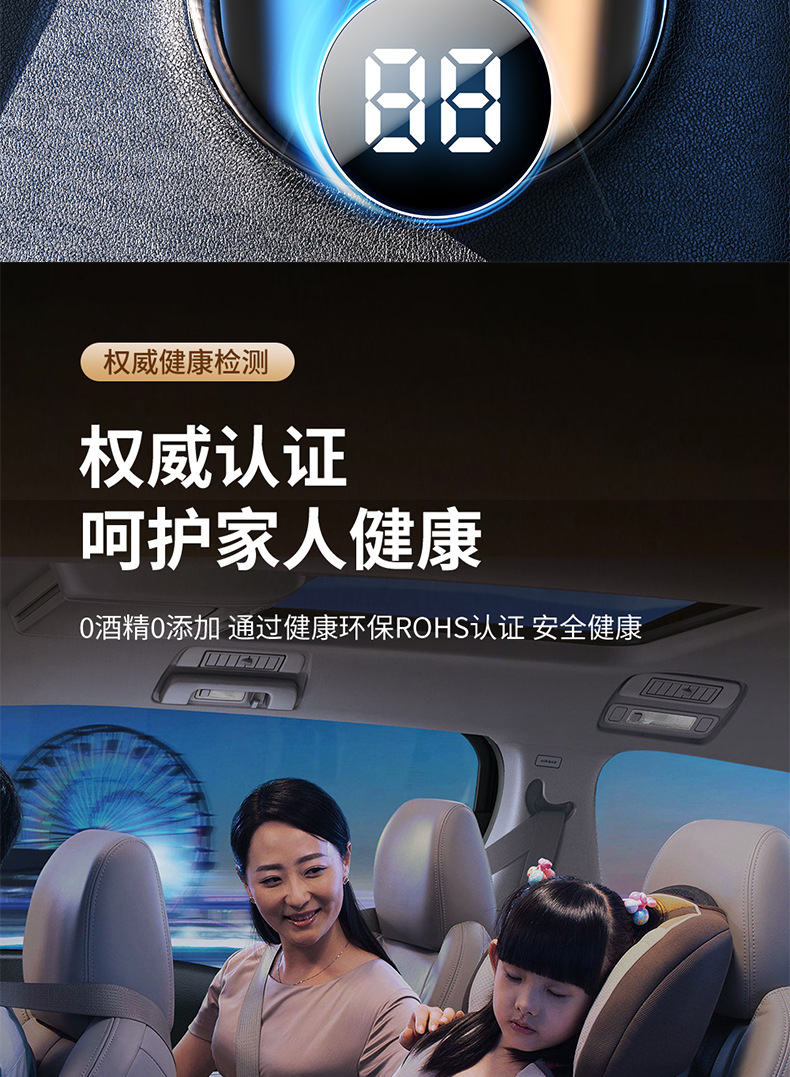 Intelligent car aromatherapy automatic spray lasting fragrance car perfume high-end fragrance machine star top pickup light