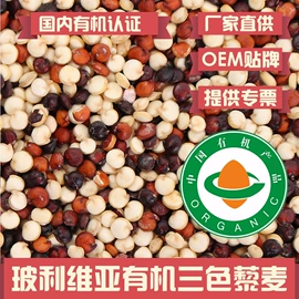 麦类;奇亚籽;其他五谷杂粮