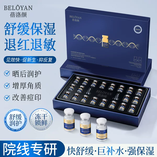 Oligopeptide Soothing and Repairing Freeze-Dried Powder Uses Medical-Grade Ingredients to Repair Sensitive Skin, Damaged Acne Barrier, and Improve Redness. Polypeptide