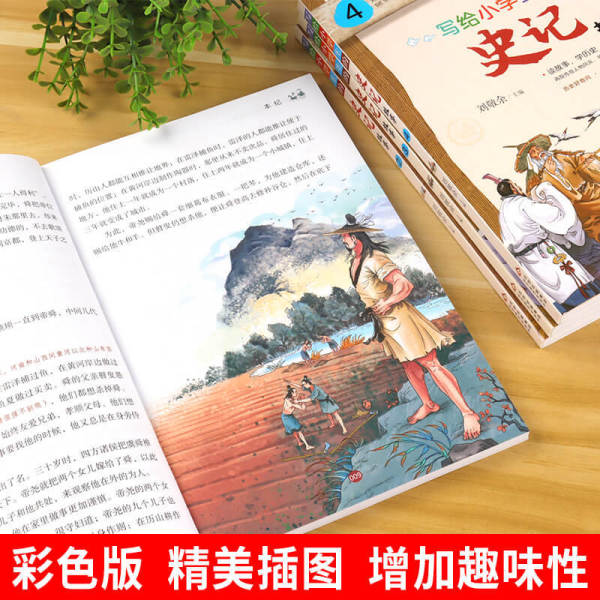4 volumes of historical stories written for primary school students…