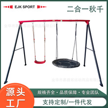 亚马逊儿童室内外双人秋千架庭院家用大型吊床公园二合一秋千组合