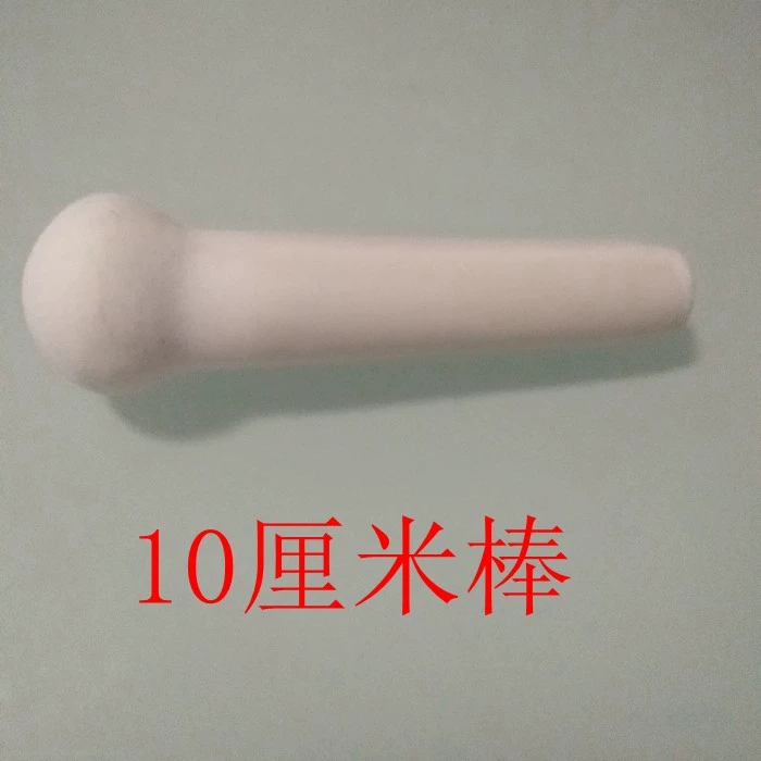 [杵药臼杵研磨达苍陶bj瓷乳钵研磨器bj药器倒研钵磨粉药片捣药碗其]